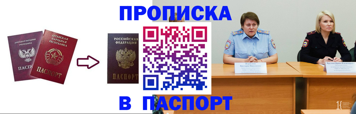 временная регистрация для всех в Дубовке