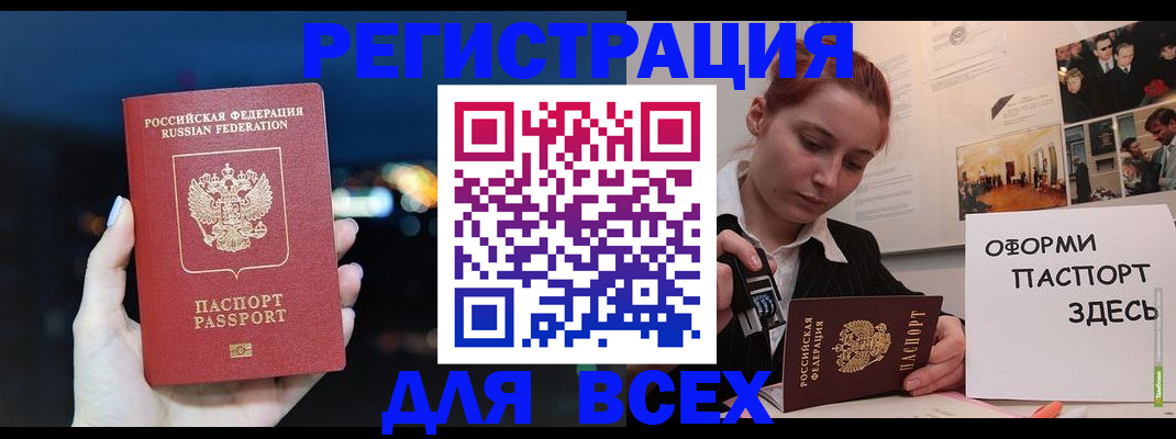 прописка от собственника в Дубовке