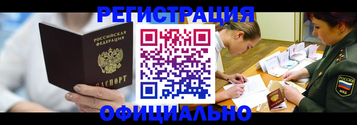 прописка в Дубовке
