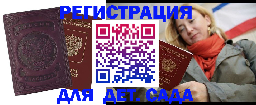 прописка гарантия в Дубовке