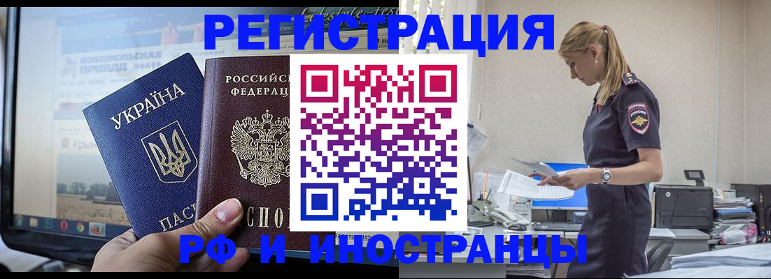 временная регистрация адрес в Дубовке