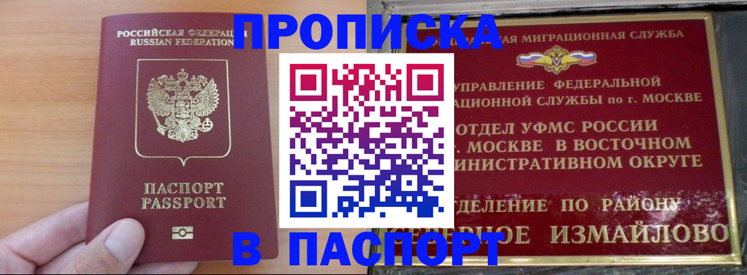 прописка в Дубовке