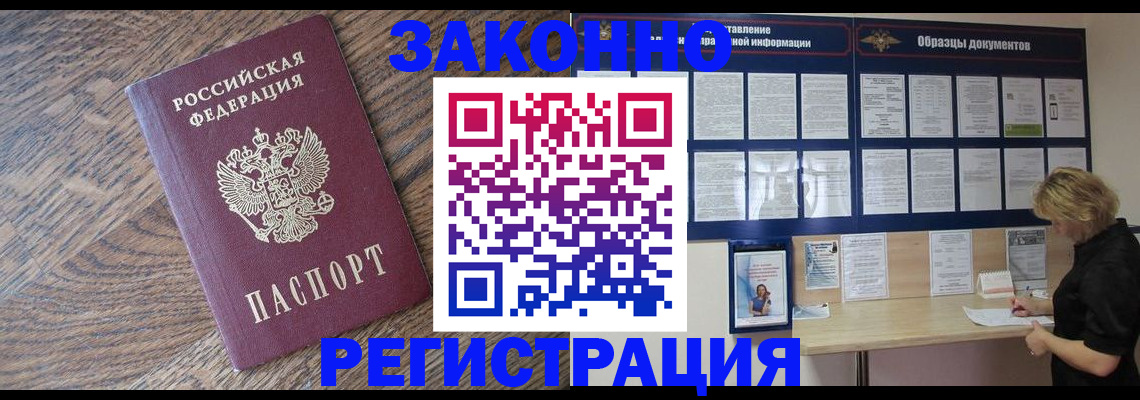 временная регистрация поиск в Дубовке